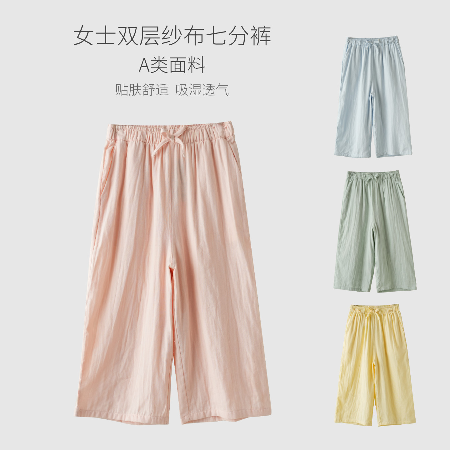40支女士纯棉双层纱布家居七分裤图片