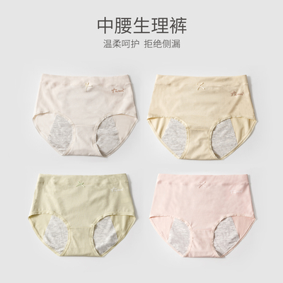 女士生理内裤 弹力中腰三角底裤 经期防侧漏 四季可穿