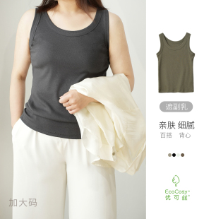 背心 山东网店 女装 优可丝薄款 显瘦遮副乳 加大码 女士圆领修身