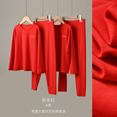 免穿内裤 青少年180 儿童内衣套装 胖童大码 新年红男女童秋衣秋裤