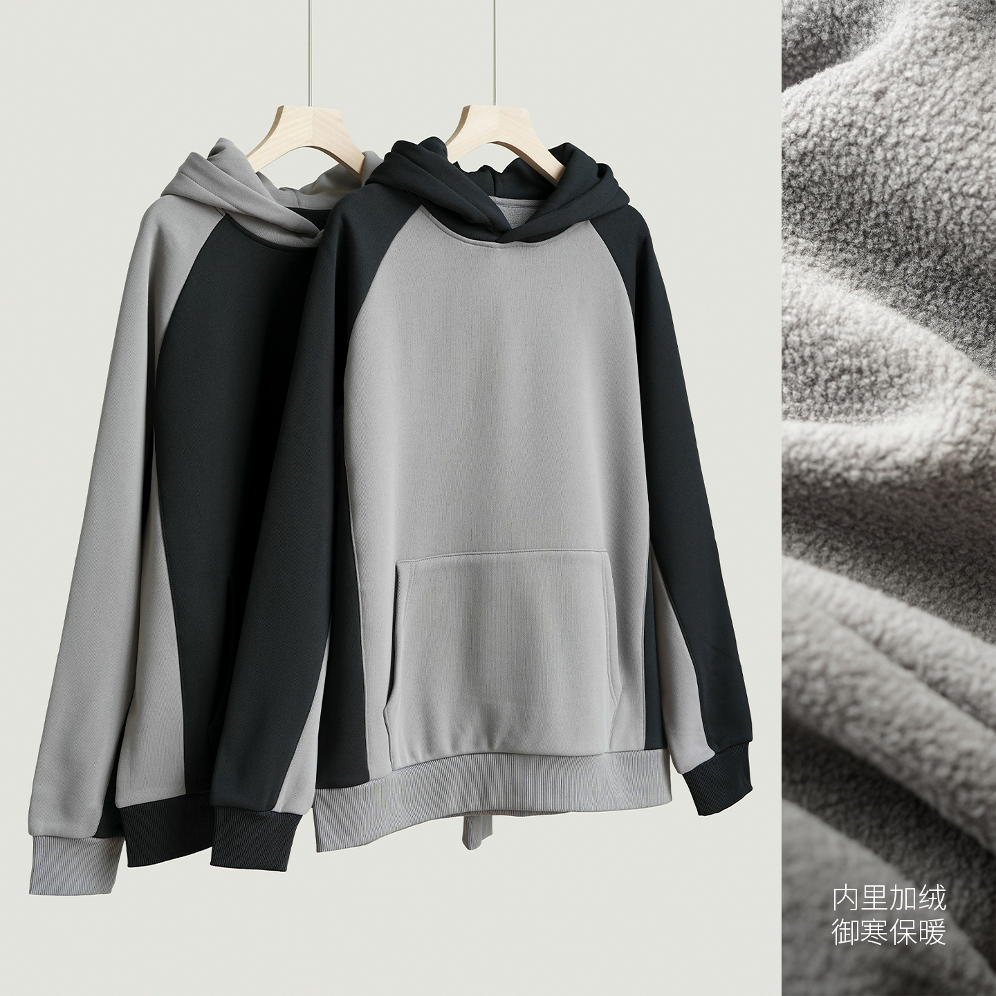 男士加绒拼色插肩袖连帽卫衣