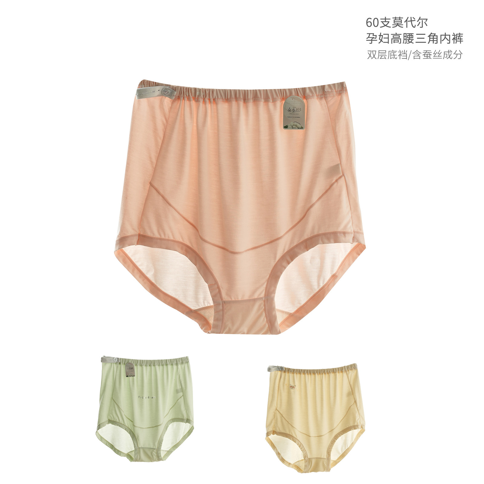 60支莫代尔 高腰孕妇内裤 女士薄款三角内裤 双层裆底裤 四季款,孕妇装/孕产妇用品/营养,内裤,淘宝优惠券,粉丝福利购,淘宝优惠卷
