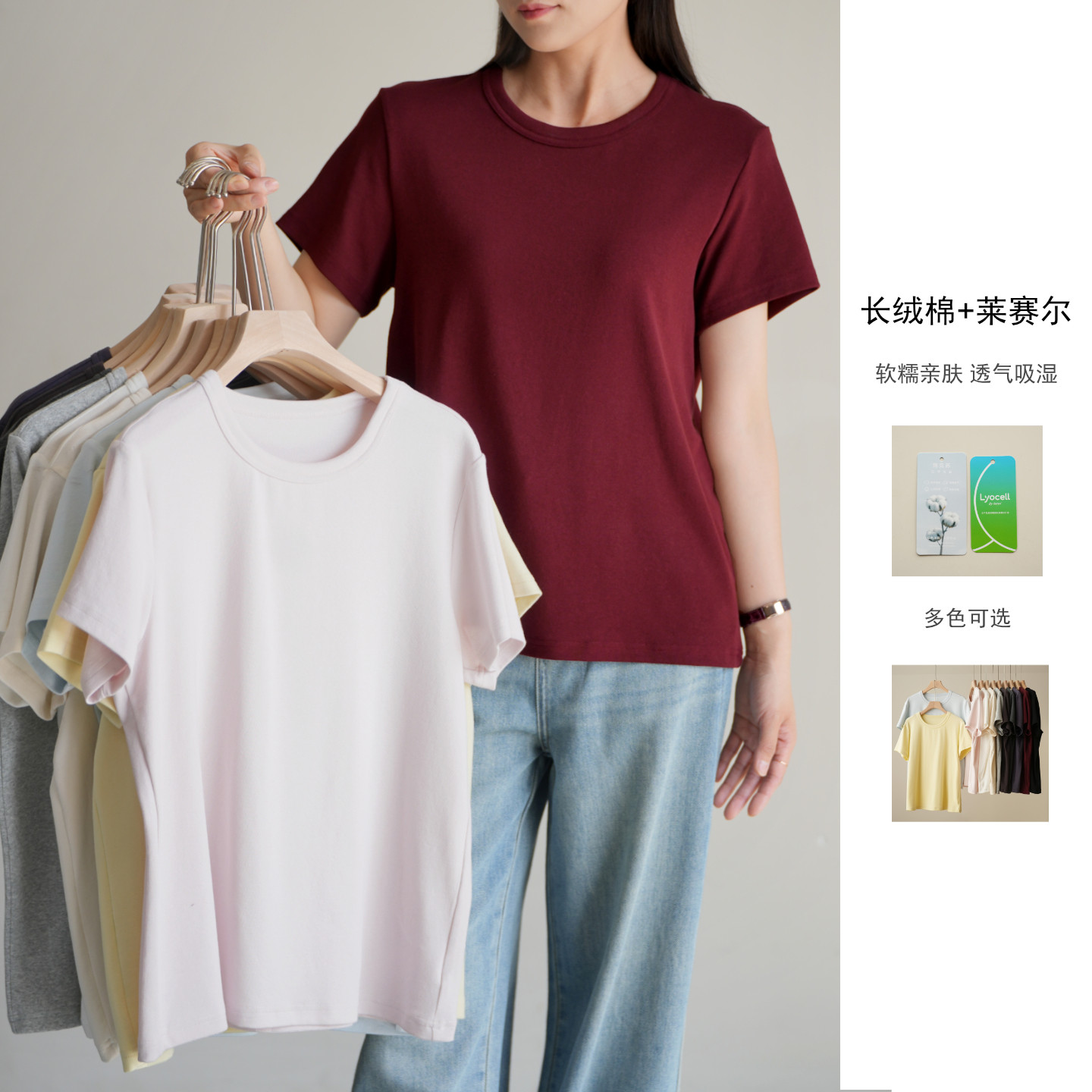 阿克苏棉莱赛尔 女士圆领短袖 纯色正肩微宽松T恤 春夏款 女装