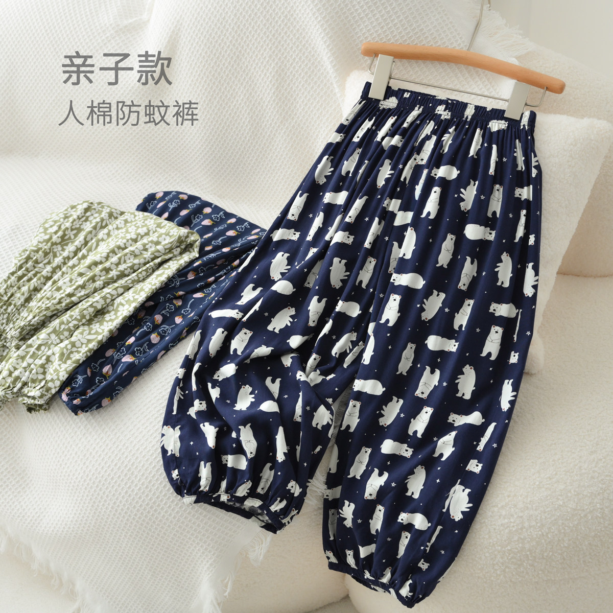亲子款儿童灯笼裤软糯轻薄 女士炎热舒适好穿的人棉裤 女童长裤