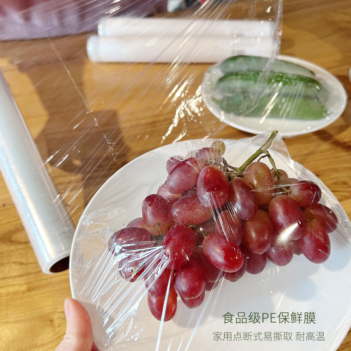 食品级PE保鲜膜家用点断式保鲜膜