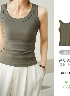 优可丝 薄款 显瘦遮副乳 女士圆领 背心修身打底 山东网店女装