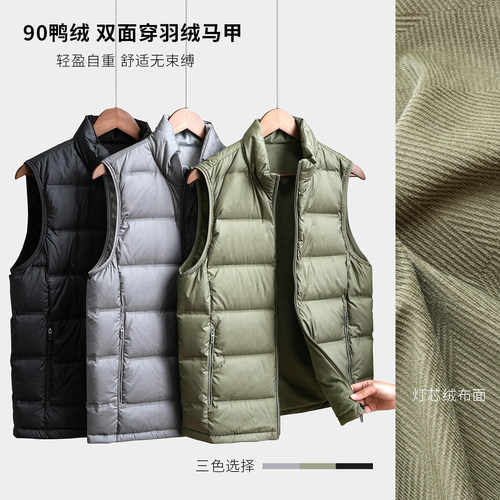 轻量90鸭绒双面穿排骨羽绒马甲