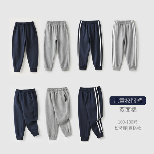 校服裤儿童运动长裤卫裤