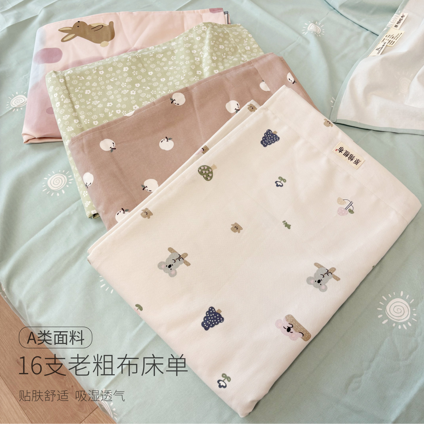 16支老粗布印花床单家居用品图片