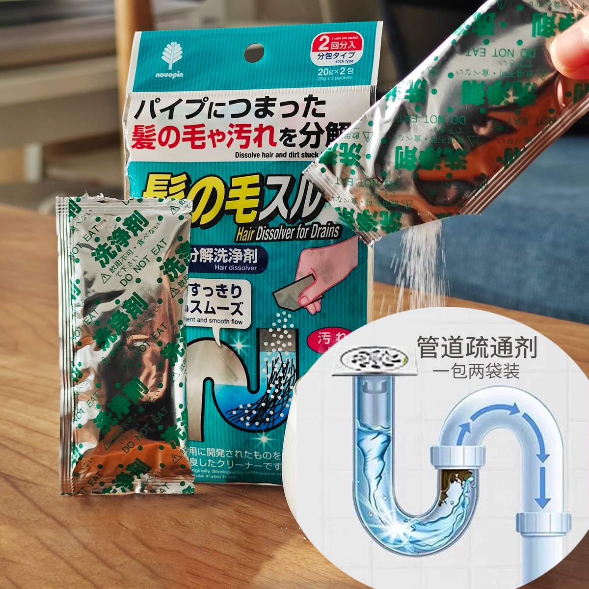 毛发分解剂下水道厨房管道疏通剂