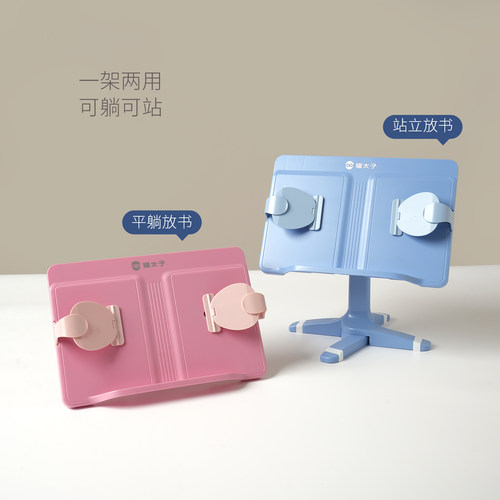 阅读架小学生升降多功能书架