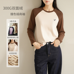 T恤 圆领撞色保暖长袖 休闲百搭 秋冬 300g 女装 女士双面绒打底衫