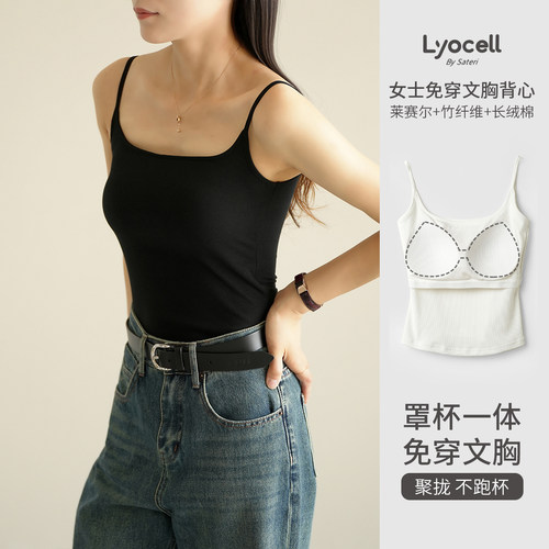 免穿文胸一体BRA背心休闲吊带