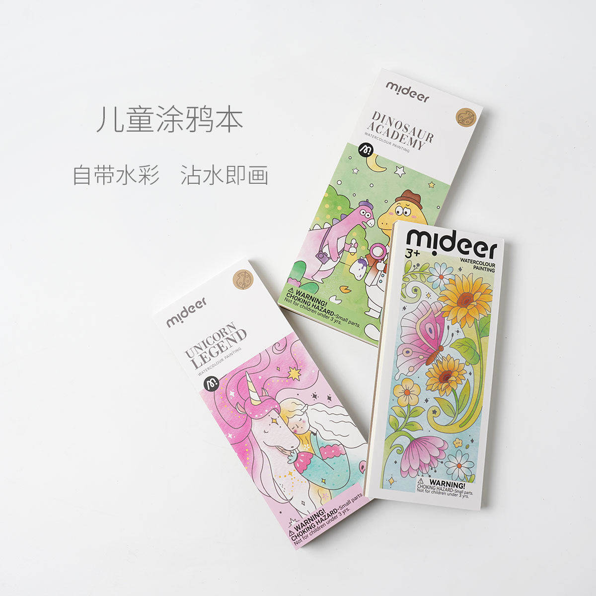 画画小能手 儿童水粉涂鸦绘本 男女童画画涂色水画本 便携填色本