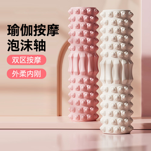 泡沫轴瑜伽按摩空心泡沫轴
