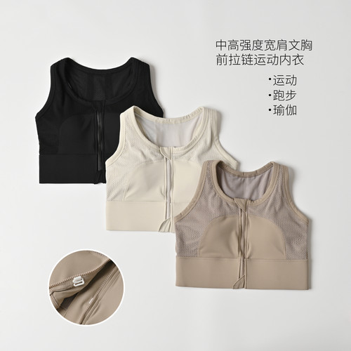 女士前拉链运动内衣文胸