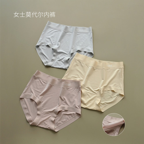7A抑菌蚕丝中高腰大码