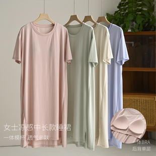 三公里可外穿家居睡裙 免穿文胸 女士凉感中长睡裙薄款睡衣 夏款