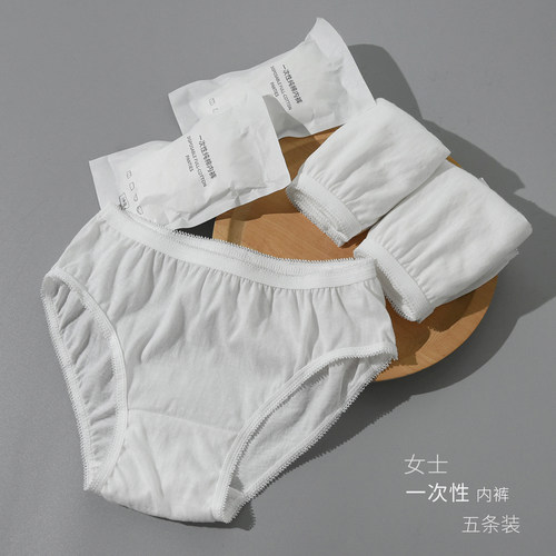 五条女士一次性纯棉内裤双层
