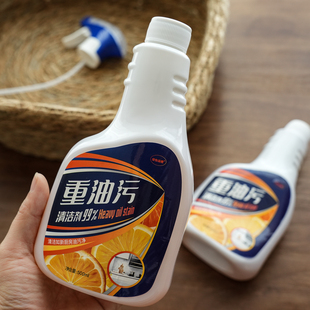 两瓶装 泡沫型油污净 厨房重油污清洁剂 油烟机清洁剂 家用品