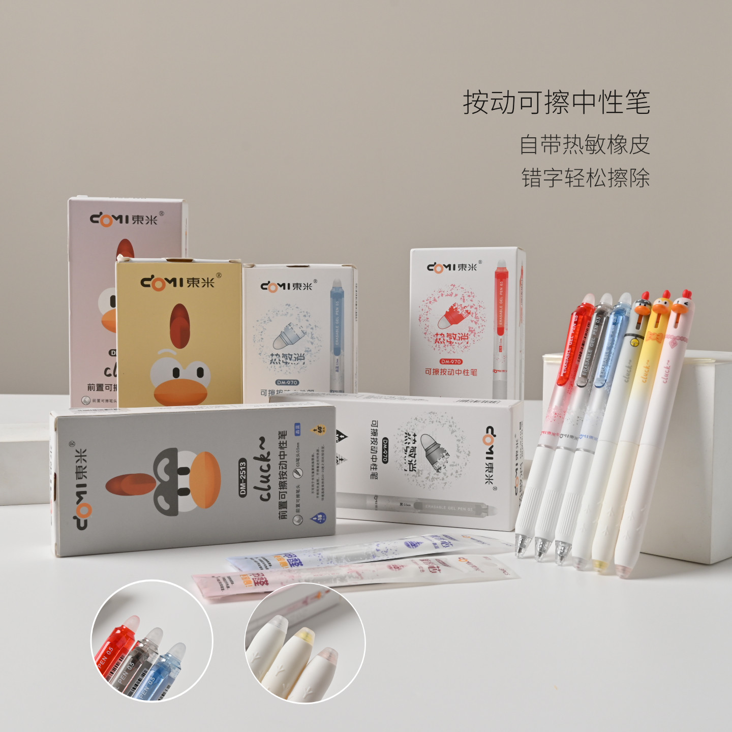 按动可擦中性笔 萌宠蓝色热可擦高颜值 学生专用文具魔力擦笔