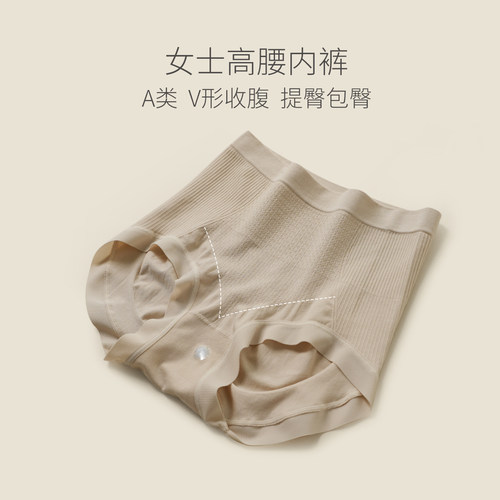 女士提臀高腰三角内裤莫代尔