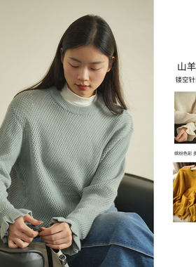 特 全羊绒镂空毛衣 女士圆领纯色简约柔软针织上衣 秋冬款 女装