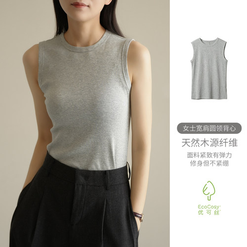 水沐良品螺纹纯色背心休闲吊带