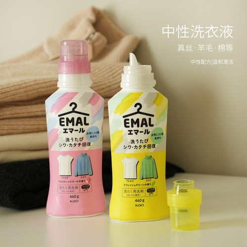 进口真丝羊绒羊毛洗涤剂