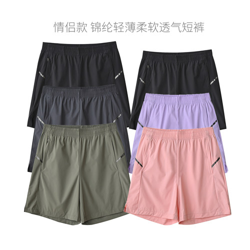 情侣款轻薄透气锦纶短裤夏季