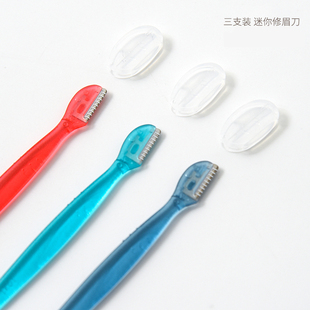 补货到 日本进口 三支装 迷你修眉刀小头 初学者 安全型 便携带