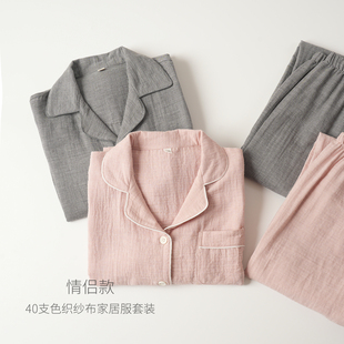 情侣款 大码 家居套装 女士纯棉睡衣起居服 春秋 男士 40支色织纱布