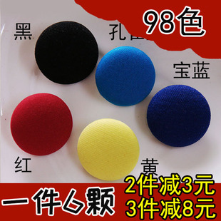 纯色黑白红彩色手工布包扣子风衣西服外套衬衫 衬衣包布纽扣