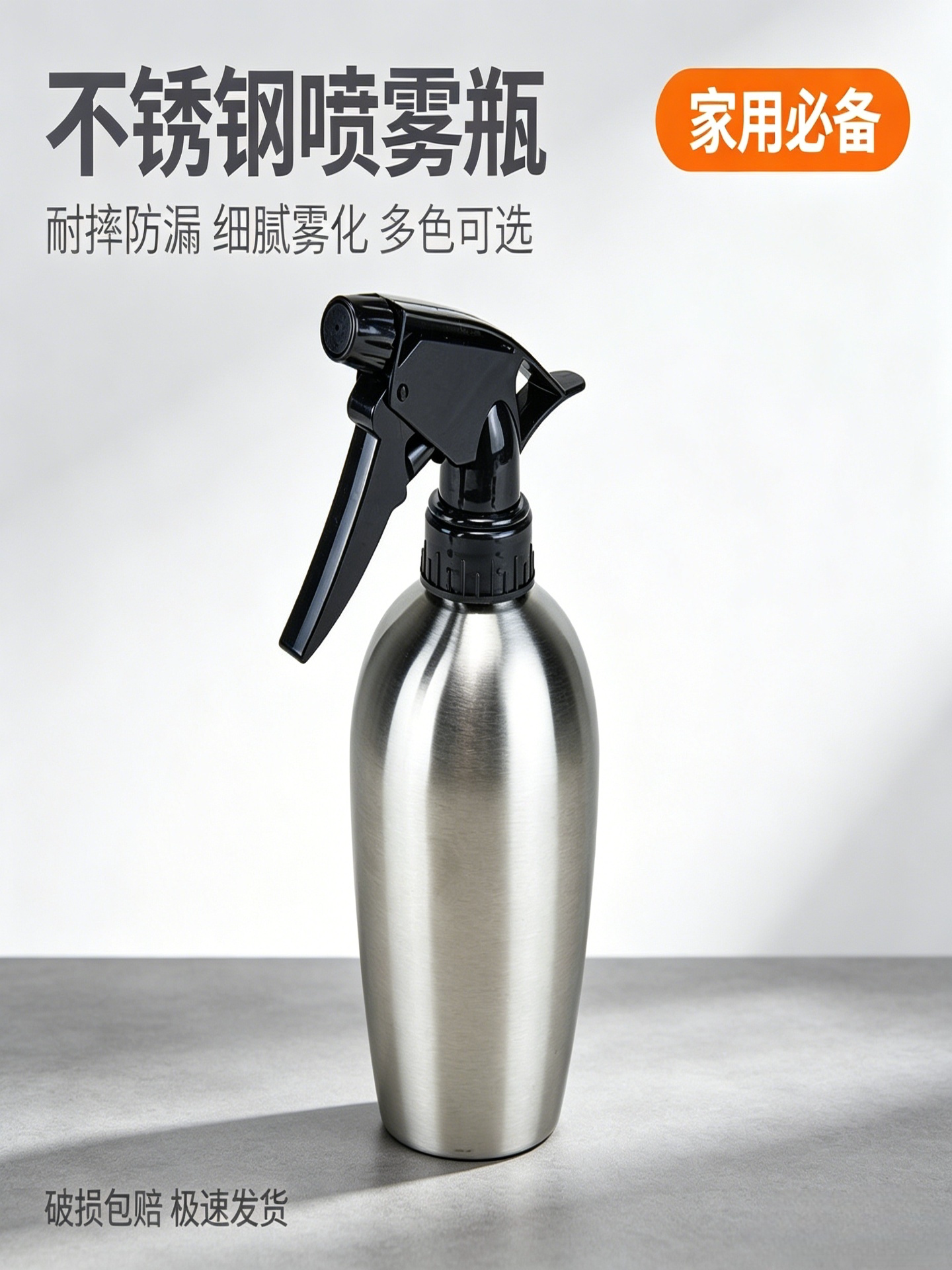 不锈钢壶酒精神器喷头多肉浇花