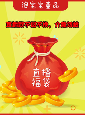 默认所有产品均有瑕疵！ 不退不换！听主播叫号备注！