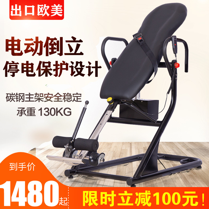 倒立机家用电动正品牵引拉伸增高倒挂机增强记忆血液循环安全稳重