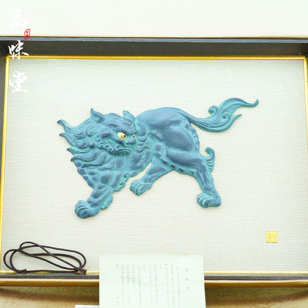 日本匠人手工青铜铸造唐狮子浮雕艺术精美壁画框典雅装饰大佬绝版