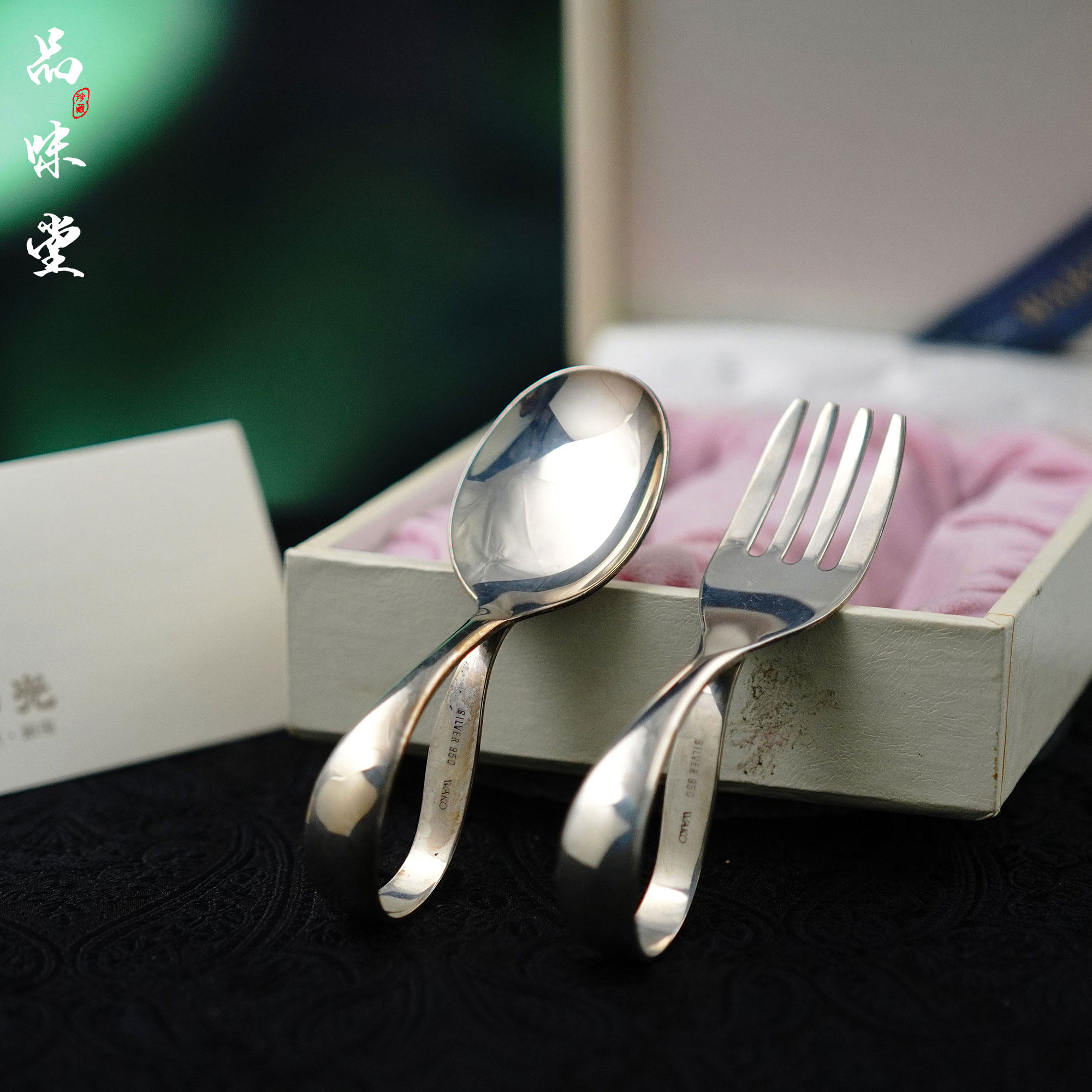 日本银座和光 WAKO 950 纯银婴儿勺叉套装 全新 vintage 收藏送礼