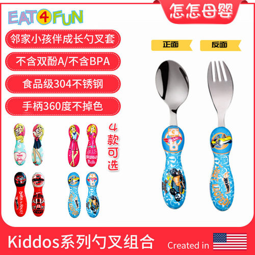 美国Eat4Fun儿童餐具勺不锈钢