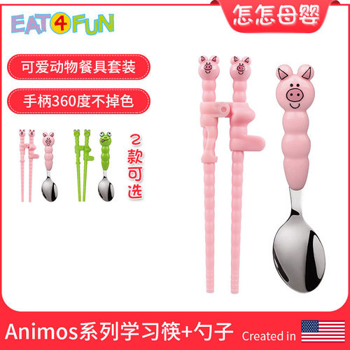筷子儿童餐具怡饭PP材质