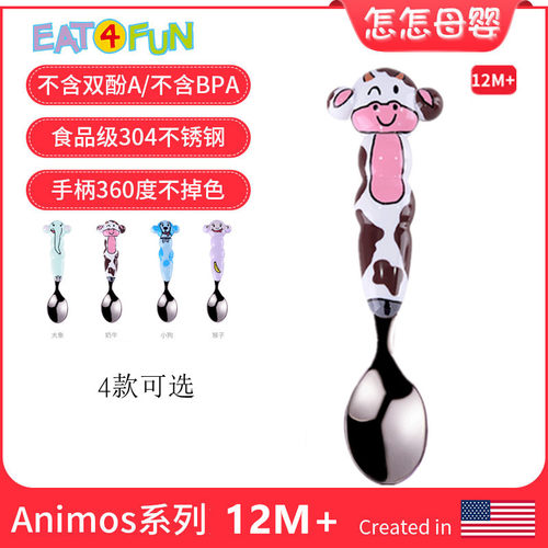 怡饭儿童餐具美国eat4fun勺子
