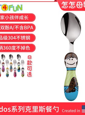 美国Eat4Fun怡饭儿童餐具可爱卡通不锈钢幼儿宝宝吃饭勺子叉防摔