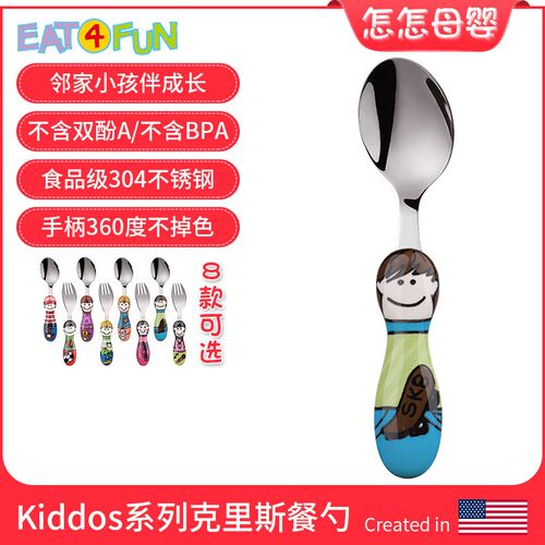 Eat4Fun/怡饭勺子叉子不锈钢