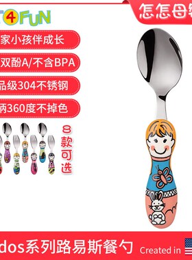 美国Eat4Fun怡饭儿童餐具卡通可爱不锈钢食品子幼儿宝宝勺子神器