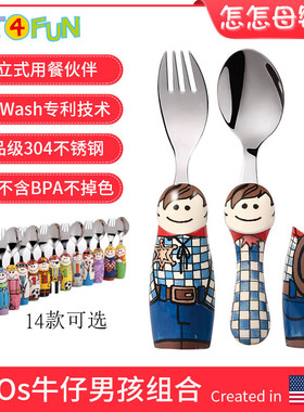 美国Eat4Fun怡饭儿童餐具卡通牛仔男孩不锈钢饭宝宝勺子叉子防摔