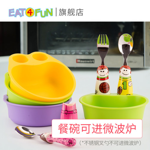 美国eat4fun怡饭儿童餐具碗