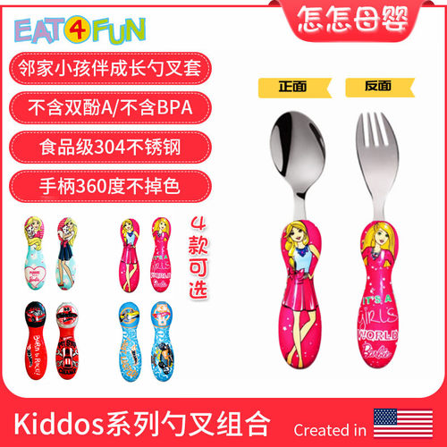 美国Eat4Fun儿童餐具勺不锈钢