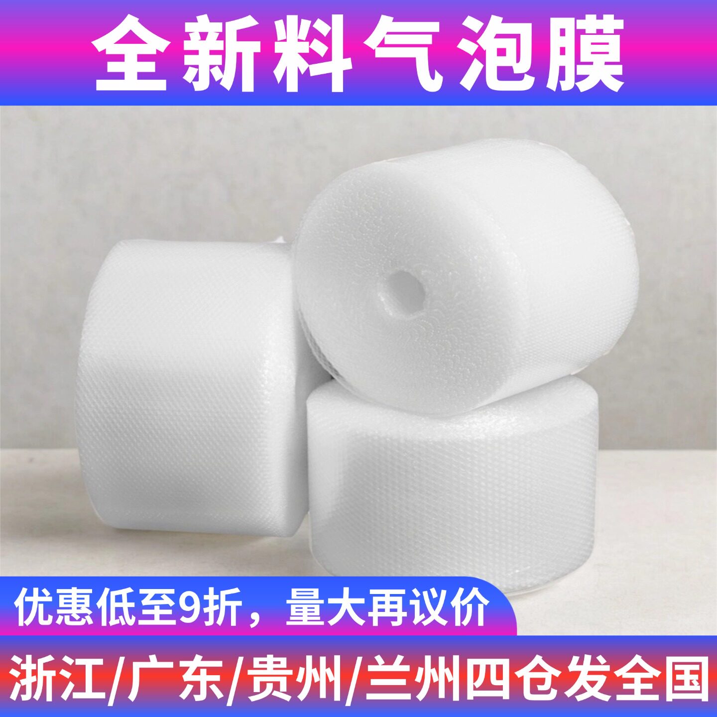 气泡膜防震泡沫纸填充物包装珍珠棉快递打包膜泡泡垫卷装防撞膜