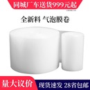 气泡膜加厚批发 防水气泡垫宽大卷100CM 快递发货泡沫防震膜包装