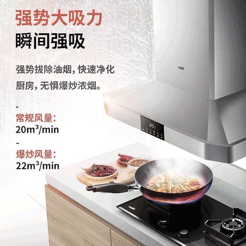 华帝吸油烟机E622BH 欧式顶吸式烟机22立方一级能效厨电套餐家用